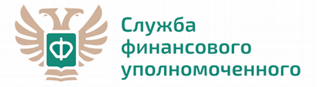 Финансовый уполномоченный